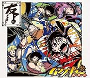 友よ[DVD付][初回盤]