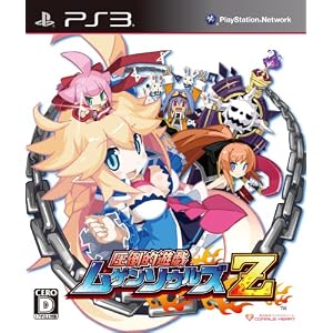 圧倒的遊戯　ムゲンソウルズZ（通常版）【PS3:ロールプレイング】《送料無料》
