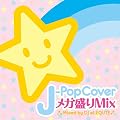 J-POP COVER���K����MIX Mixed by DJ eLEQUTE