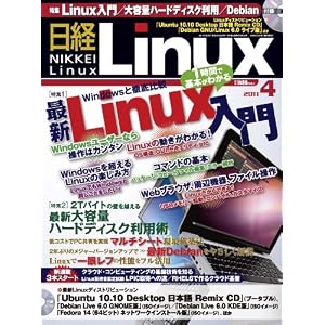 ���o Linux (���i�b�N�X) 2011�N 04����   