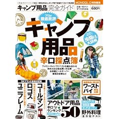 �y���S�K�C�h�V���[�Y002�z�L�����v�p�i���S�K�C�h (100%���b�N�V���[�Y)