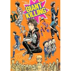 GIANT�@KILLING�i10�j (���[�j���OKC)
