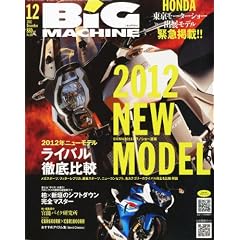 BiG MACHINE (�r�b�O�}�V��) 2011�N 12���� [�G��]