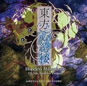 東方心綺楼 Hopeless Masquerade. 13.5TH Touhou Project