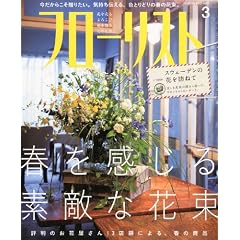 �t���[���X�g 2012�N 03���� [�G��]