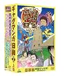 �M���O�}���K���a+(���ؔ�) �㊪ (������萶�Y) [DVD]