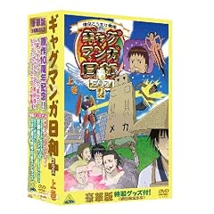 �M���O�}���K���a+(���ؔ�) �㊪ (������萶�Y) [DVD]