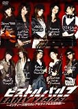[DVD]Pistol valve ピストルバルブ Early Years! [DVD]