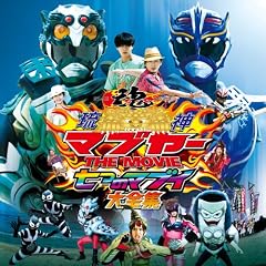 ���_�}�u���[THE MOVIE~���̃}�u�C~�T�E���h�g���b�N