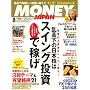 MONEY JAPAN (�}�l�[�W���p��) 2008�N 08���� [�G��]