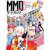 MikuMikuDance�T�[�h�p�b�N (100%���b�N�V���[�Y)