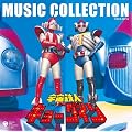 �΃m�X�͑��Y ���a70���N�L�O �F���S�l�L���[�_�C�� MUSIC COLLECTION