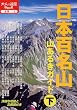 ���{�S���R �R���邫�K�C�h �� (��l�̉���BOOK)