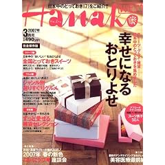 Hanako WEST (�n�i�R�E�G�X�g) 2007�N 03���� [�G��]