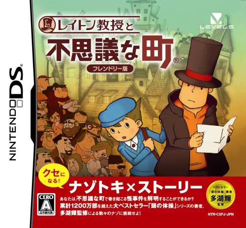 ���C�g�������ƕs�v�c�Ȓ� �t�����h���[�� ���x���t�@�C�u �v���b�g�t�H�[��: Nintendo DS 3,876