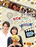 �Ō�͉f�悾!����ځ[!!�̂��߃J���^�[�r�� �ŏI�y�� ���P�n�}�b�v [DVD]