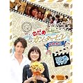 �Ō�͉f�悾!����ځ[!!�̂��߃J���^�[�r�� �ŏI�y�� ���P�n�}�b�v [DVD]