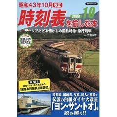 ���a43�N10������ �����\������ޖ{ (�m���MOOK)