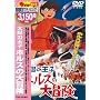 ���z�̉��q �z���X�̑�`�� [DVD]