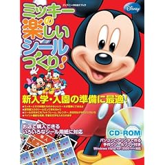 �~�b�L�[�̊y�����V�[���Â���! �f�B�Y�j�[PRINT�u�b�N (�C���v���X���b�N �G���f�B�G�k�E���b�N)