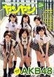 �������� VOL.6 (2009 JULY)�\�|�b�v�A�C�h��CLOSE UP�}�K�W�� (���}���A���o��)