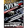 �I�[�g���J�j�b�N���[�r�[vol.1 �㊪ [DVD]