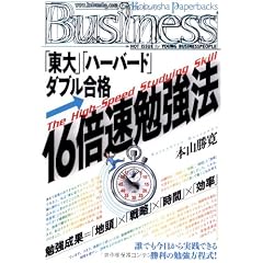 16�{���׋��@ (�����Ѓy�[�p�[�o�b�N�XBusiness)