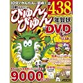 ������邾���т��т��N���DVD 2012
