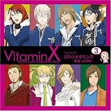 [CD]ドラマ VitaminX ドラマCD「Ultraビタミン3」