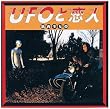 UFO�Ɨ��l