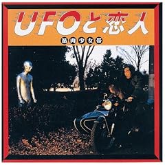UFO�Ɨ��l