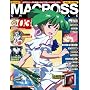 MACROSS CHRONICLE (�}�N���X�E�N���j�N��) vol.3 [�G��]