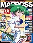 MACROSS CHRONICLE (マクロス・クロニクル) vol.3 [雑誌]