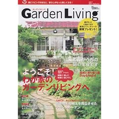 Garden Living vol.1 (2011 Autu�\��Ƀ��r���O������ƁA��炵�������Ɗy�����Ȃ�! (Musashi Mook)