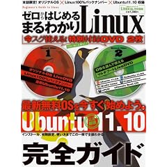 �[������͂��߂� �܂�킩��Linux (100%���b�N�V���[�Y)
