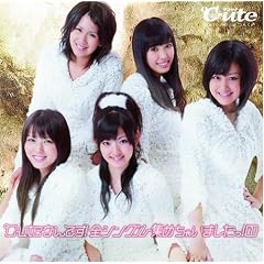 ��-ute�Ȃ�ł�!�S�V���O���W�߂��Ⴂ�܂�����!(1)