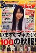Samurai magazine ELO (�T�����C �}�K�W�� �C�[�G���I�[) 2007�N 10���� [�G��]