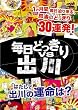 �����ǂ�����vs�o�� [DVD]