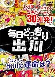 �����ǂ�����vs�o�� [DVD]
