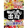 �����ǂ�����vs�o�� [DVD]
