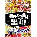�����ǂ�����vs�o�� [DVD]