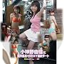 ���_��R���ƘI�V���C��SEXY����f�[�g [Meet the Girl] [DVD]