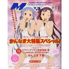 Megami MAGAZINE (���K�~�}�K�W��) 2009�N 03���� [�G��]