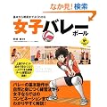 ��{�����p�܂ł悭�킩�� ���q�o���[�{�[�� (LEVEL UP BOOK)