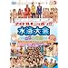 �A�C�h���j�b�|��!!���j���~42�̒J��~ [DVD]