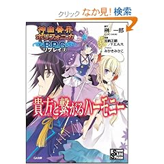 �_�ȑt�E�|���t�H�j�JRPG ���v���C2 �M���ƌq����n�[���j�[ (GA����)