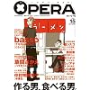 OPERA Vol.15-�j�̐H��- (EDGE COMIX)