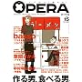 OPERA Vol.15 (EDGE COMIX)