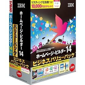 IBM �z�[���y�[�W�E�r���_�[14 [�ʏ��] �r�W�l�X�o�����[�p�b�N