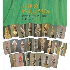 �ӂ�� �������傤���� (�������̂Ƃ�����W �ǂ��ǂ��E������)